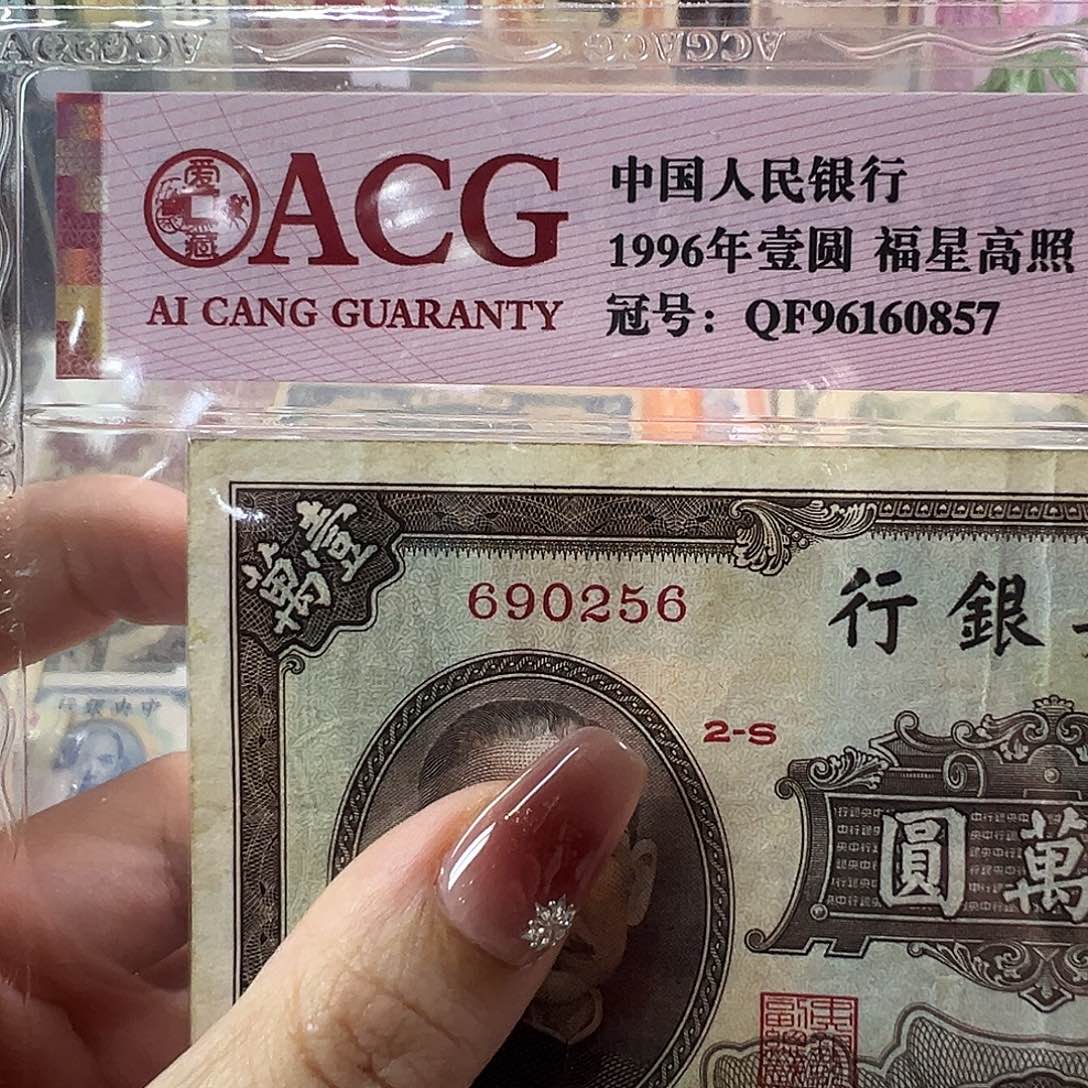 退市老纸币品相如图