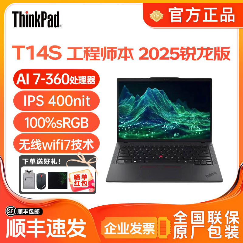准新品 ThinkPad ThinkPad T14S