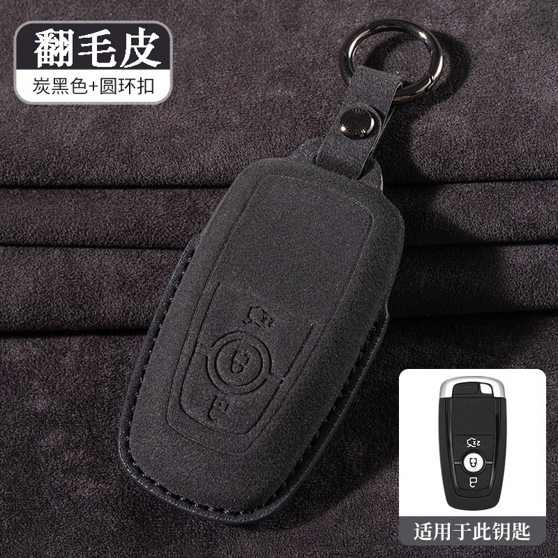 适用福特蒙迪欧锐界电烈马锐际领睿翻毛皮钥匙套 钥匙包扣壳真皮