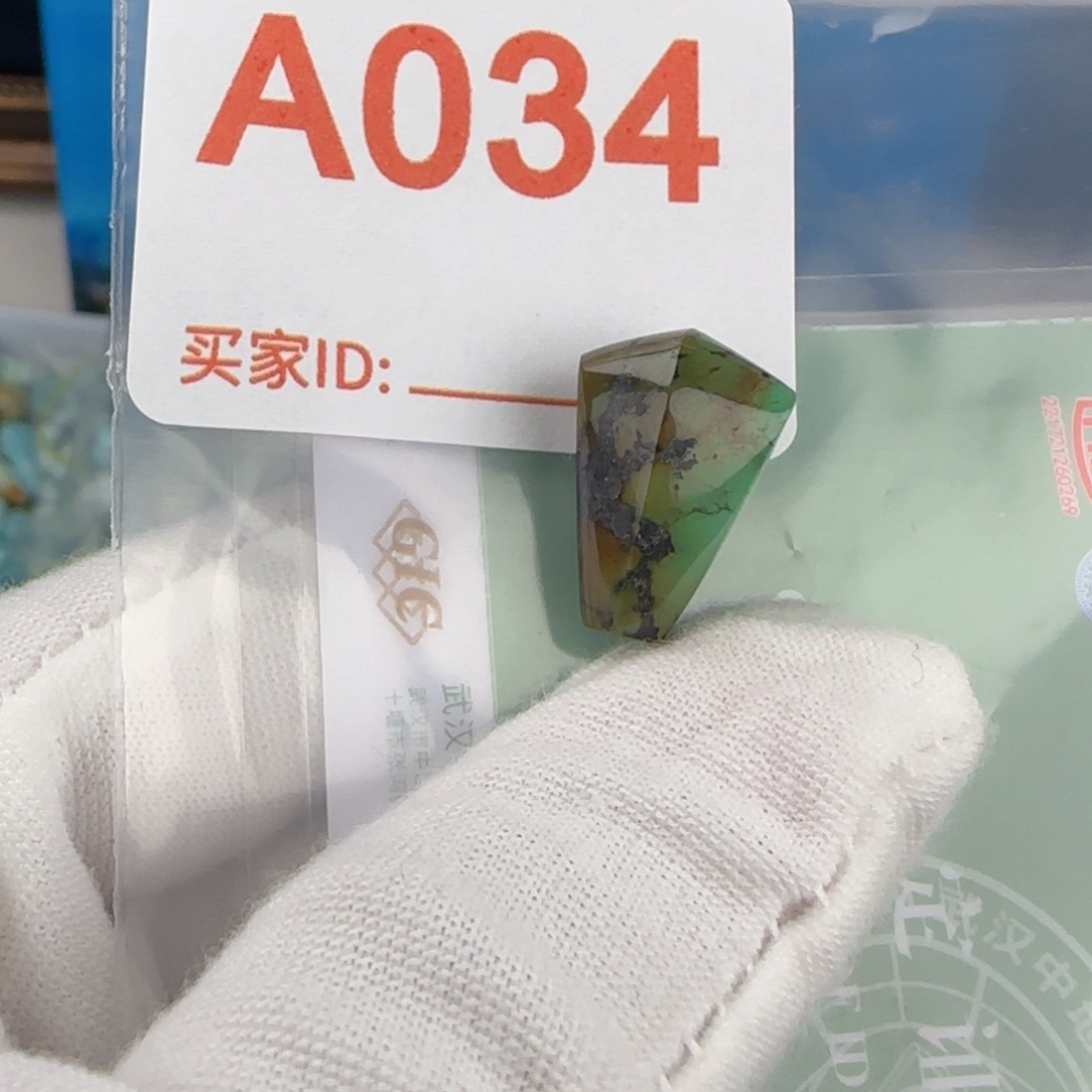 绿松石未镶嵌配饰