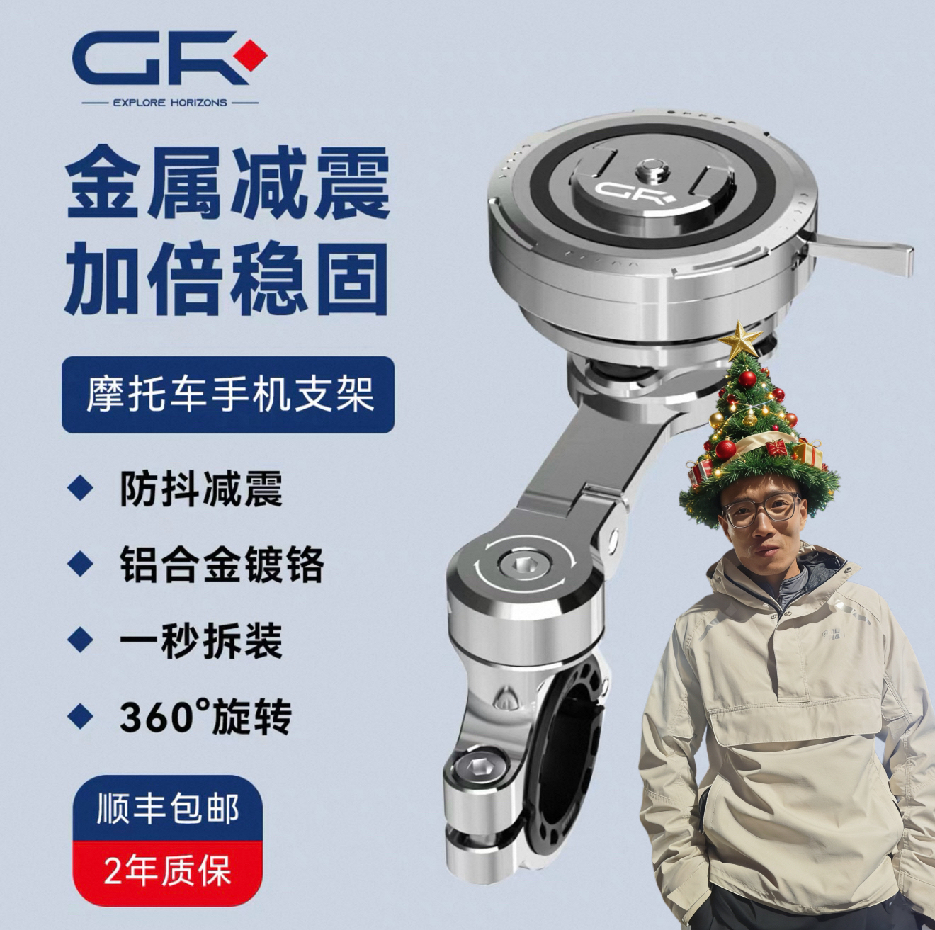 GR镀铬款摩托车手机支架骑行防抖防震360°旋转快拆磁吸导航架