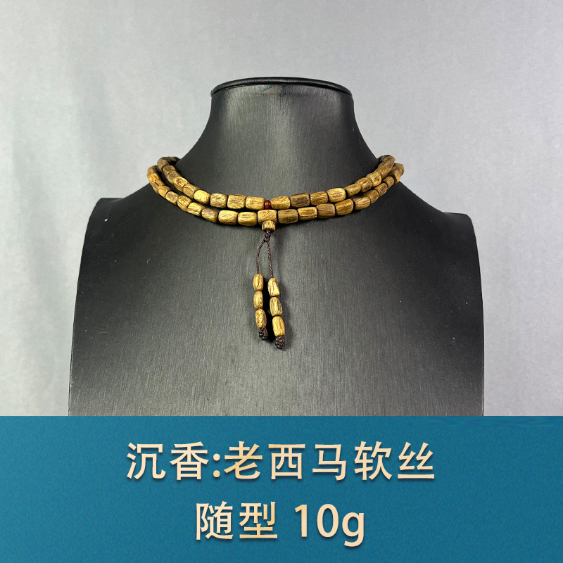 79864 老西马软丝 沉香