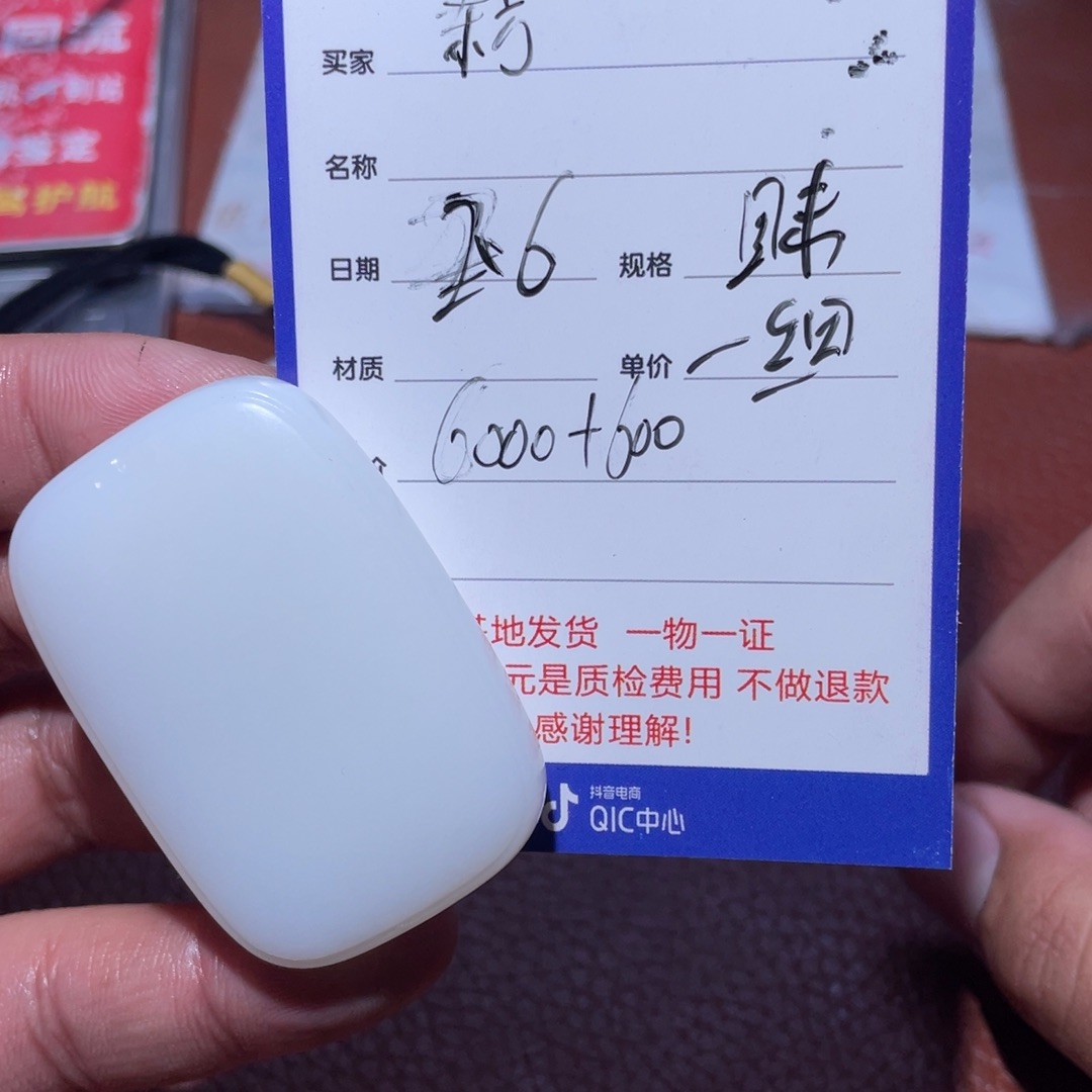 和田玉挂件未镶嵌悠**方