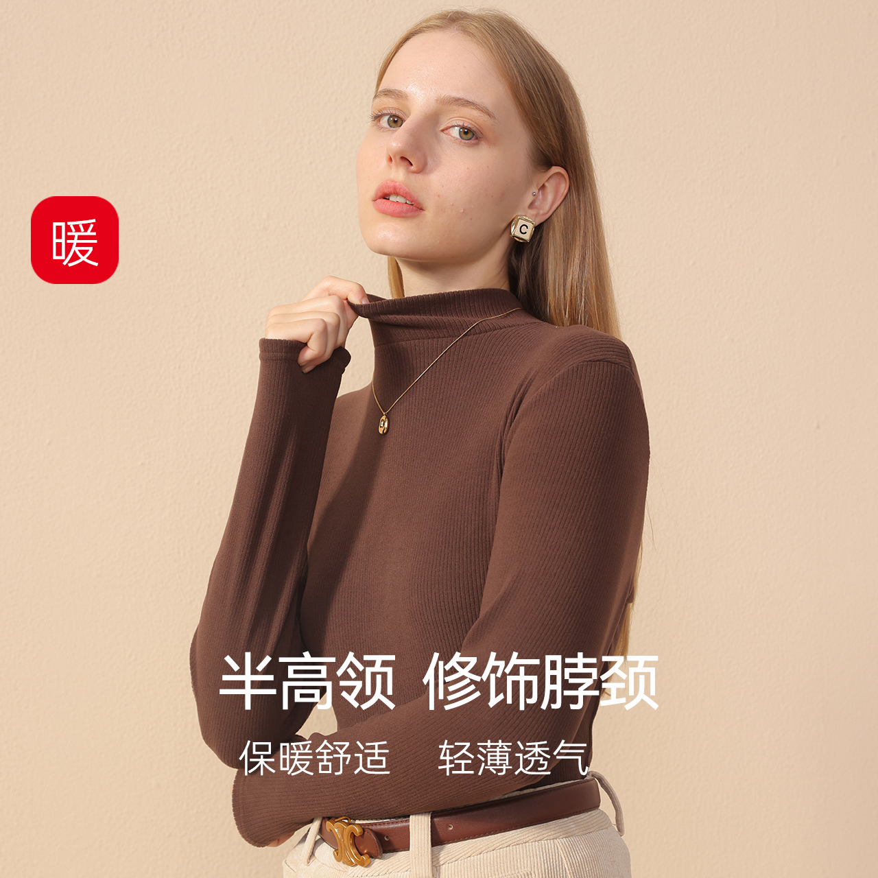 极简风保暖内搭上衣半高领透气慕斯暖绒打底衫C25C55