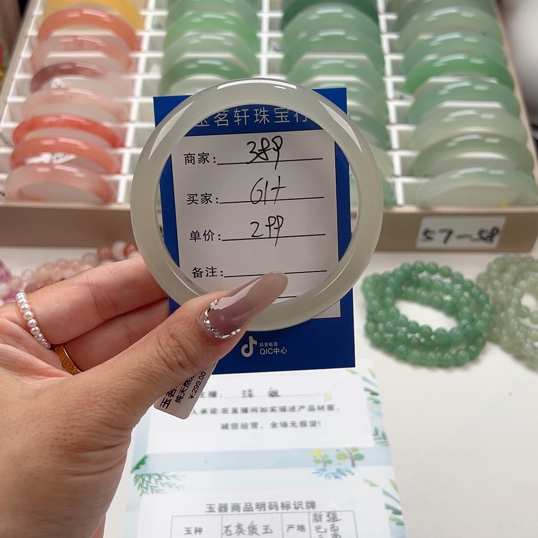 未镶嵌手镯石英质玉