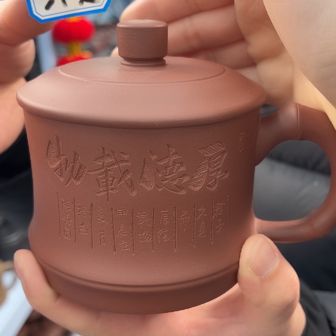 紫砂茶杯原矿紫砂