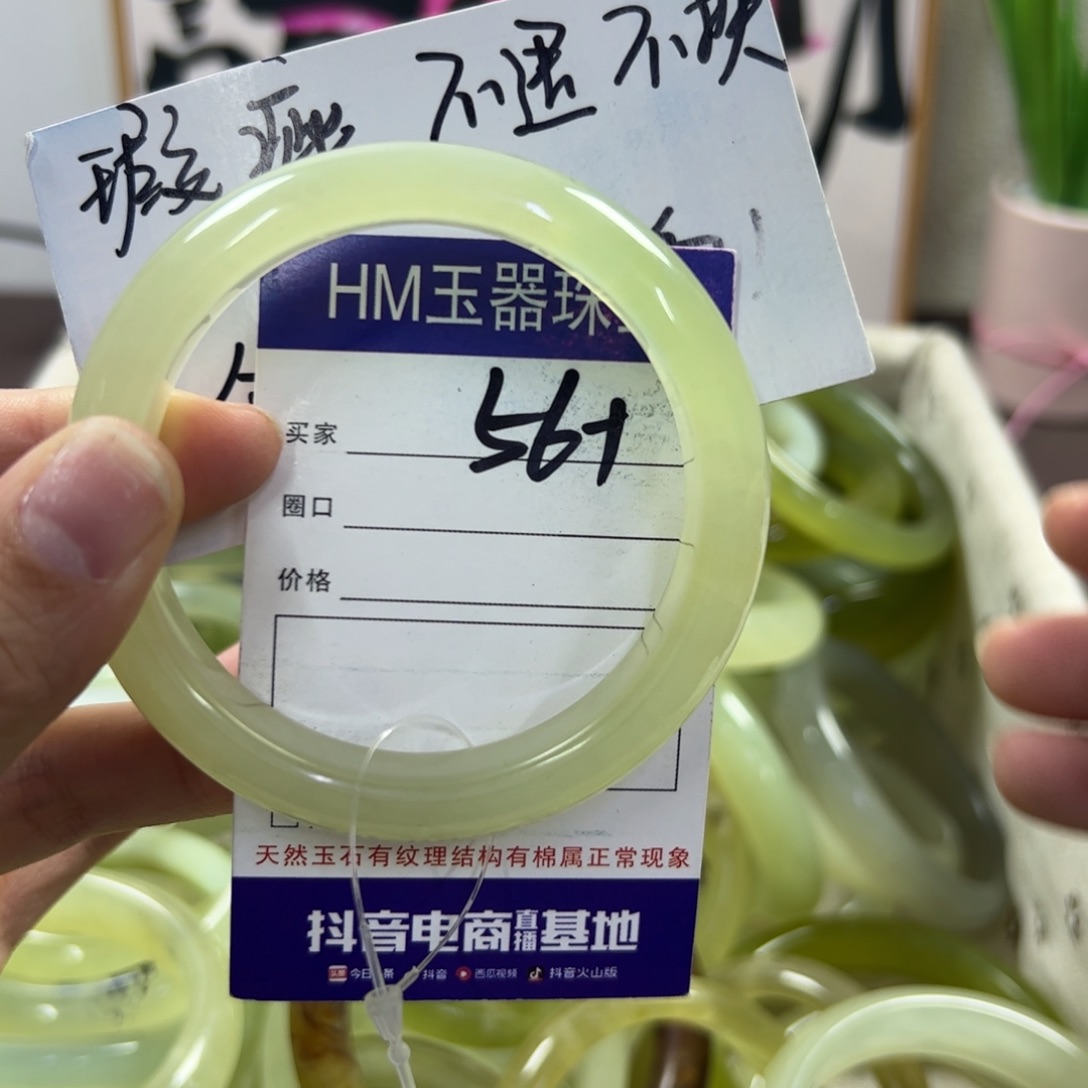 蛇纹石玉手镯未镶嵌154