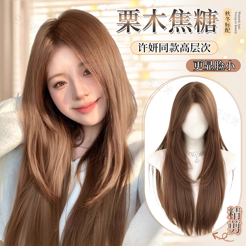 【秋日拿铁】焦糖橘棕色全头套女款假发高层次蓬松气质仿真整顶直发