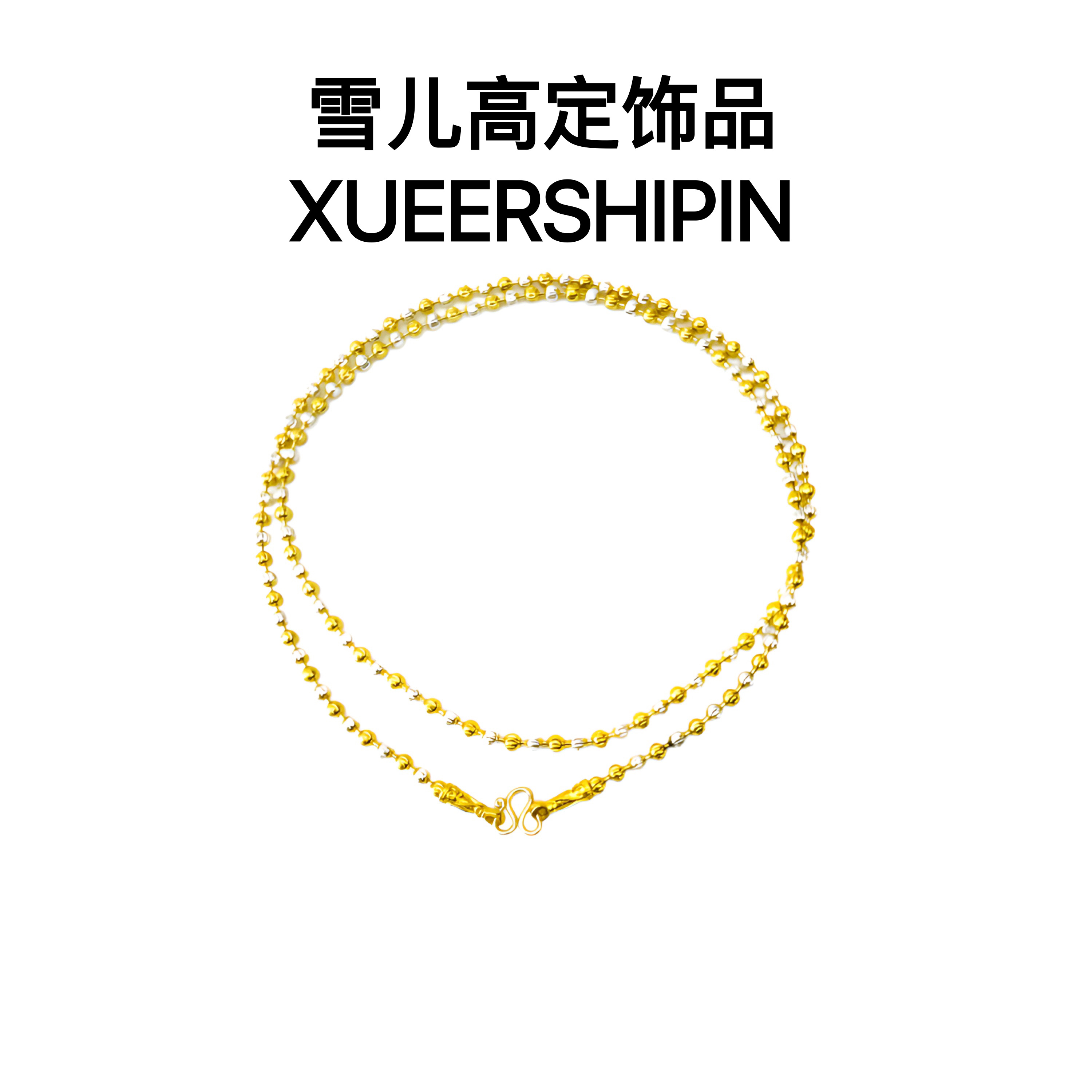 项链雪儿高定饰品双色车花珠珠链ins小众女项链毛衣链精工百搭饰