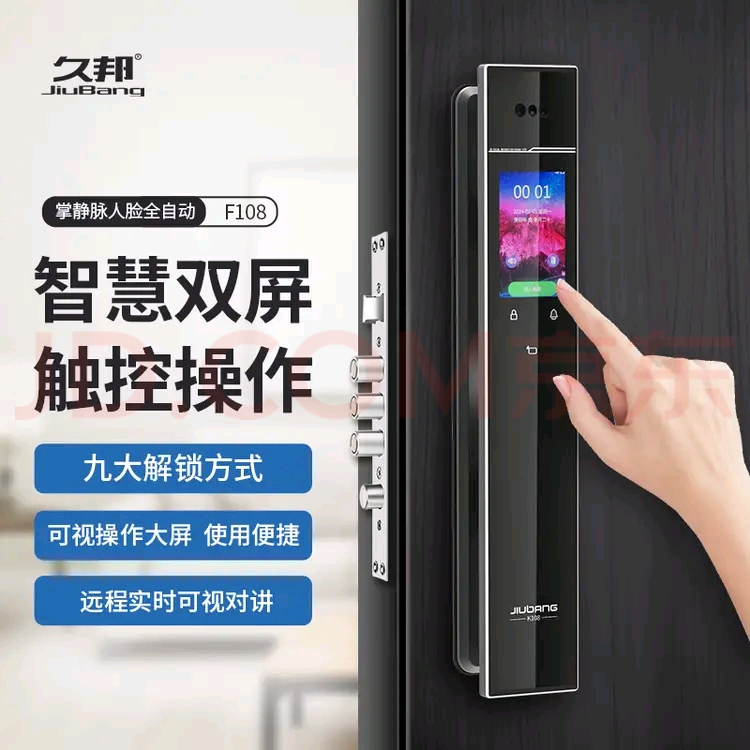 双摄像头人脸识别指纹锁远程控制家用防盗电子门锁AI智能密码锁
