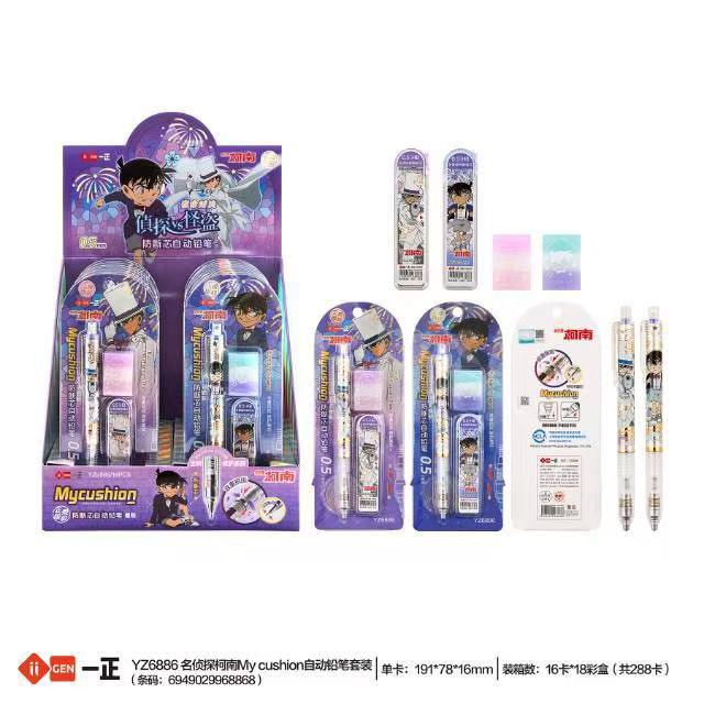 名侦探柯南自动铅笔套装16卡装