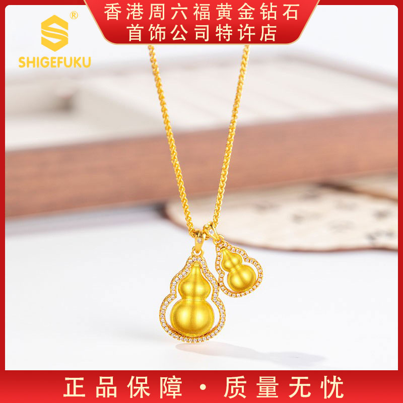 【香港SHIGEFUKU】999非遗古法传世镶钻葫芦吊坠db