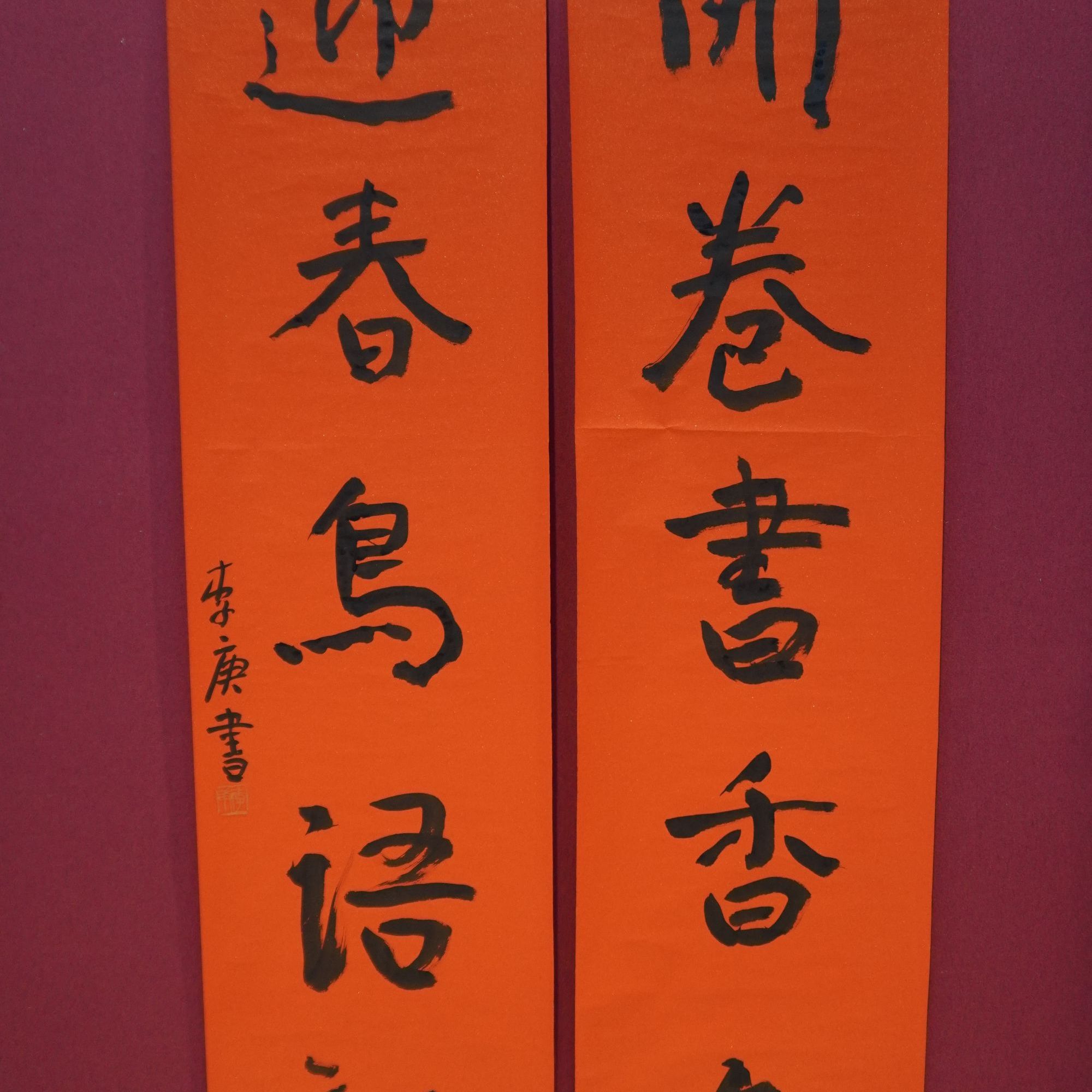 直播李庚的字画01