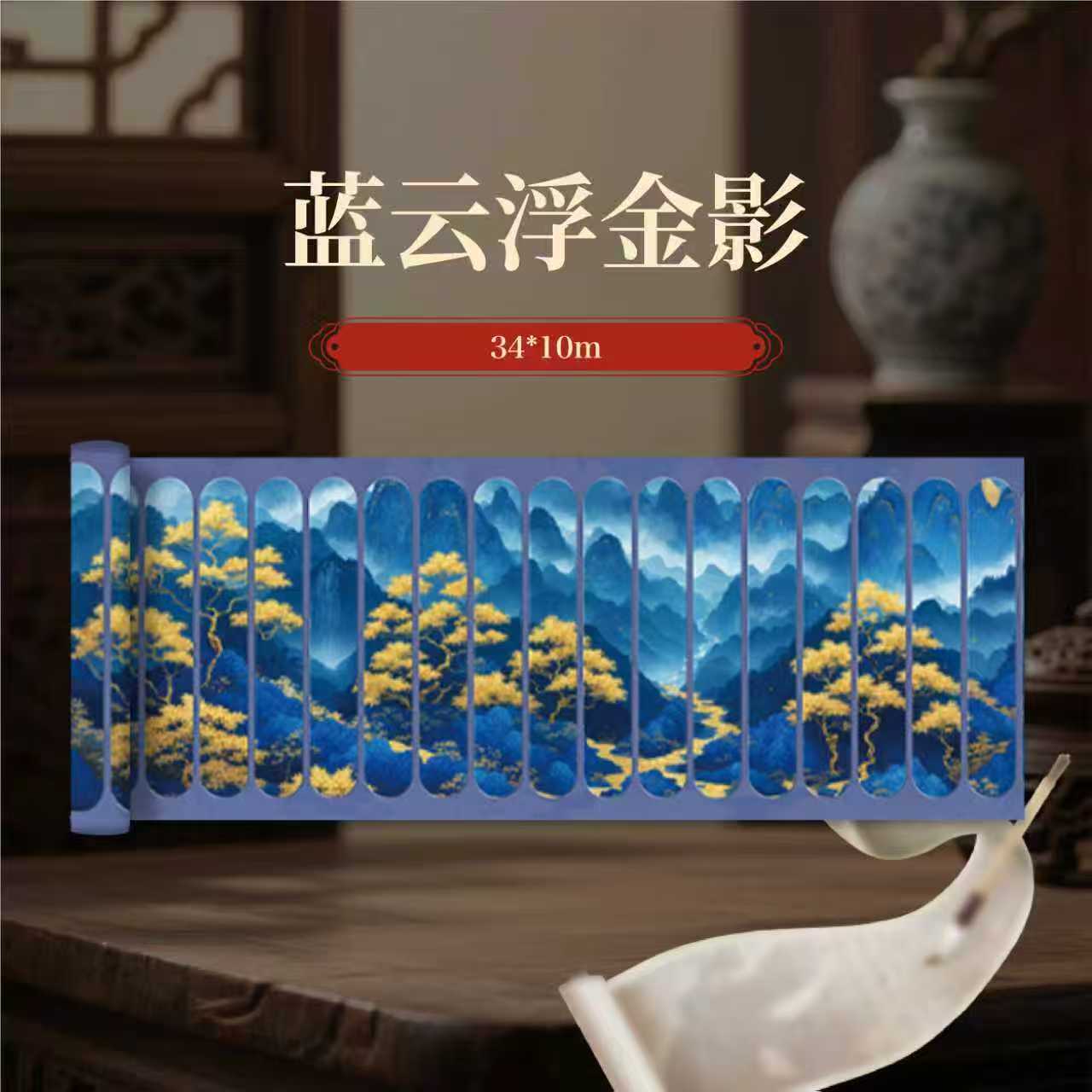 【蓝云浮金影】加厚绢布长卷熟宣小楷行书草书