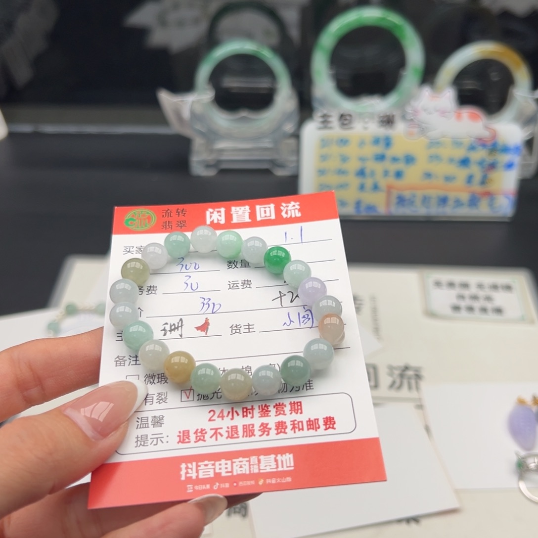 未镶嵌手链翡翠抱*