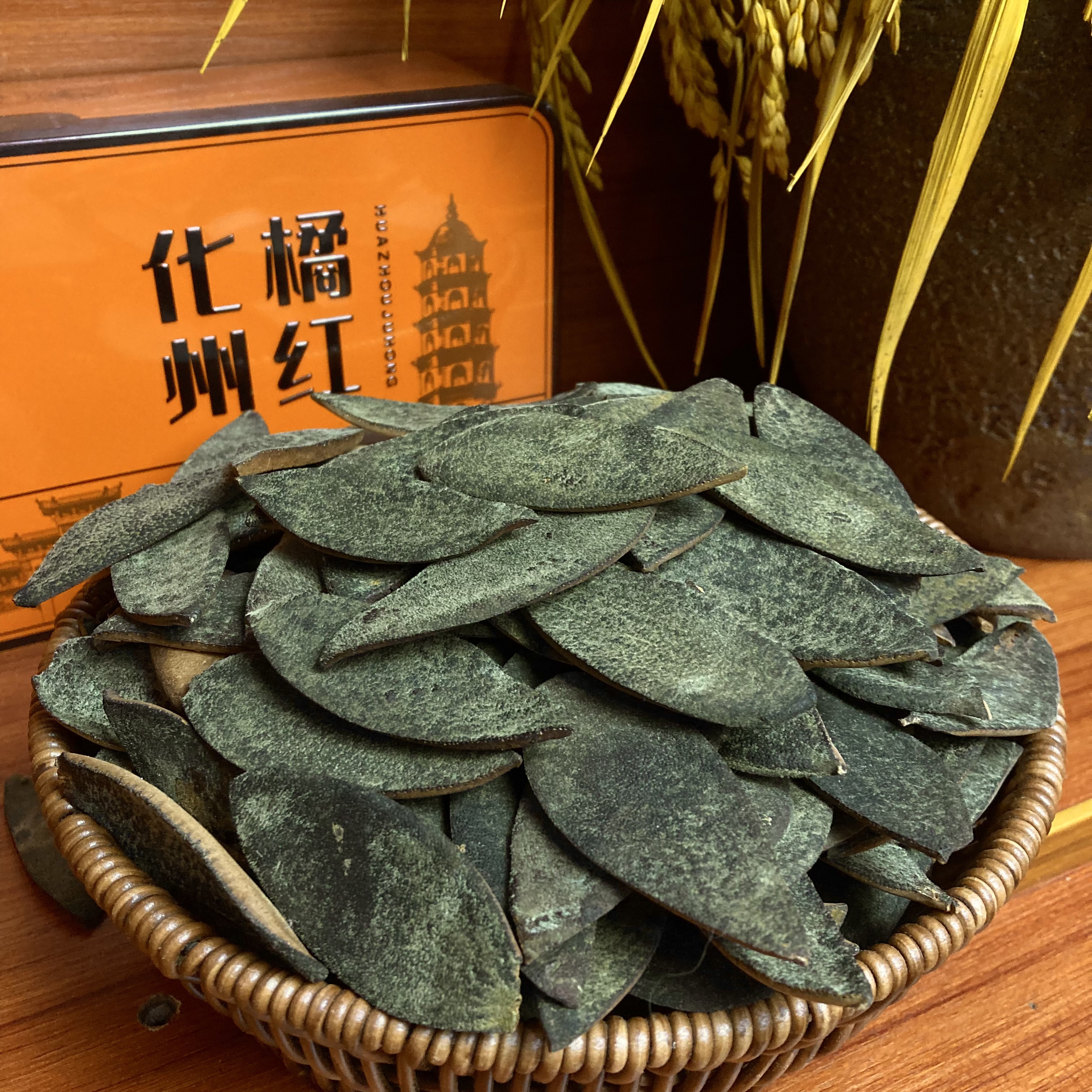 化州橘红厚果皮2015年10年陈化州核心产地直发
