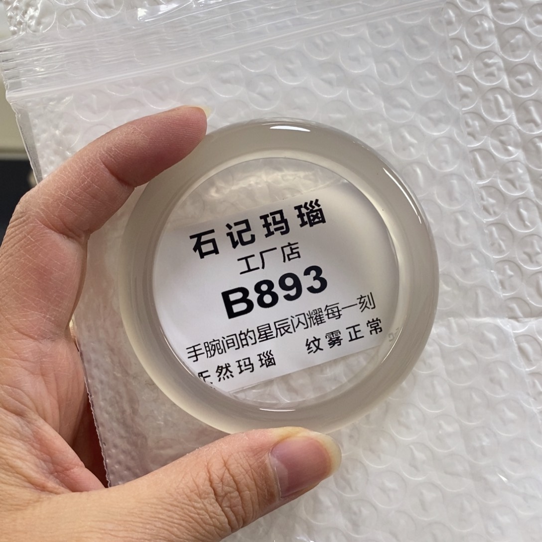 未镶嵌玛瑙手饰「*」57