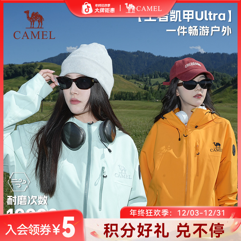 【王者凯甲Ultra】骆驼冲锋衣25秋冬三合一防水流光风登山骑行徒步