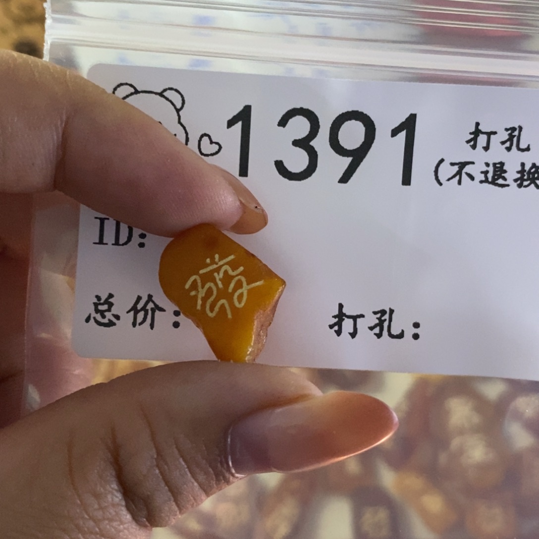 杨***万琥珀未镶嵌珠宝奇石