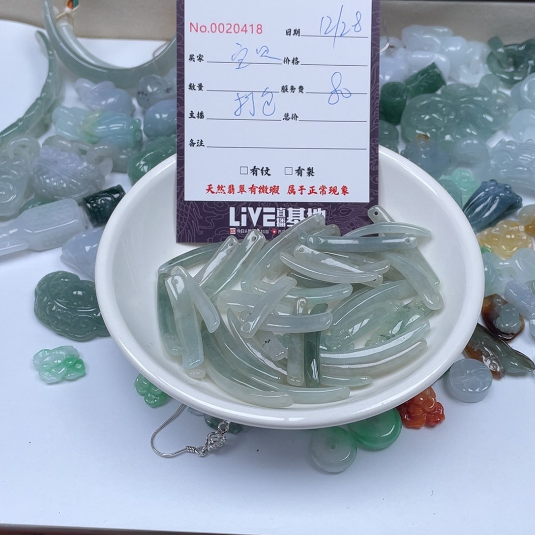 颈饰未镶嵌翡翠宝**家