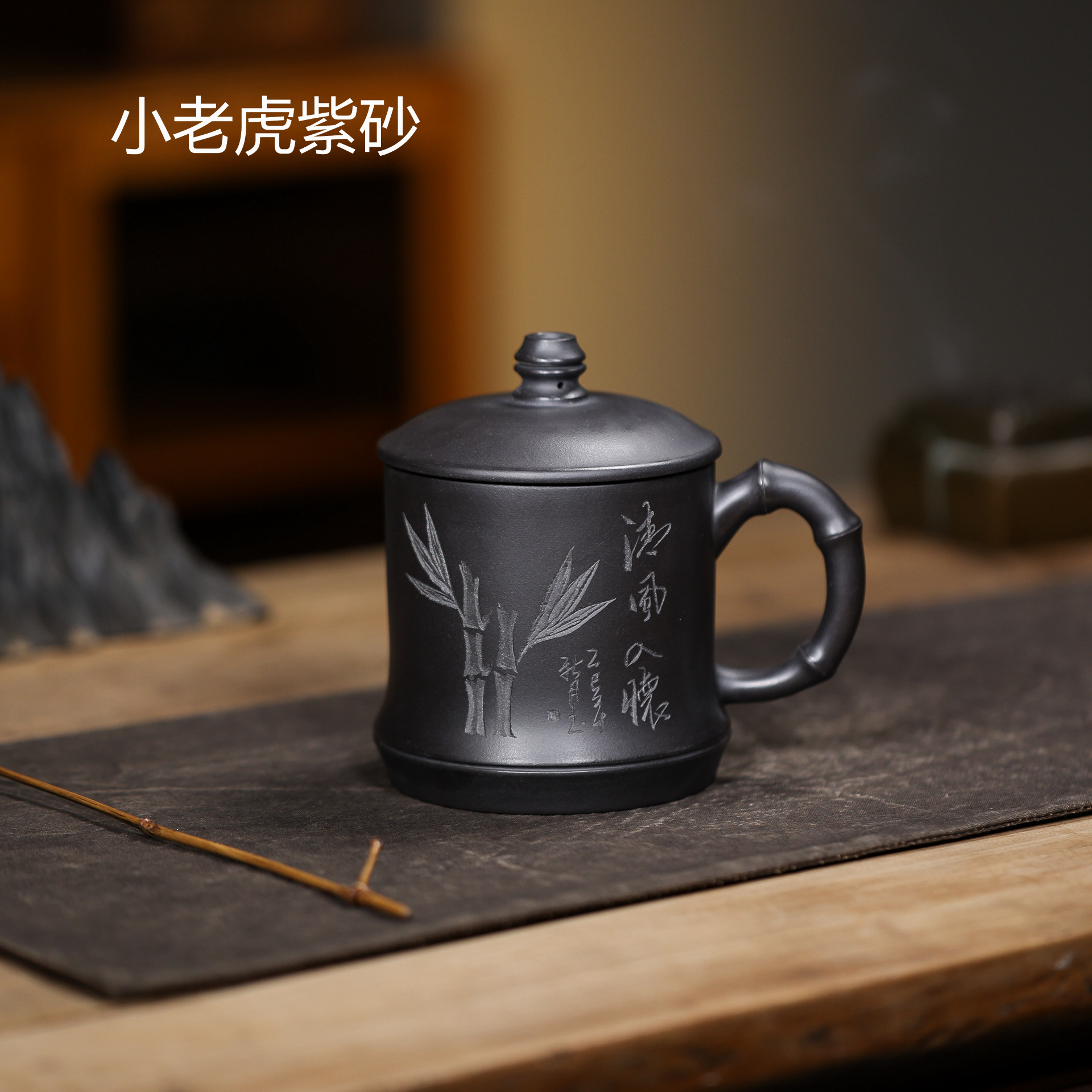 宜兴原矿紫砂杯玄铁石黄清风入怀大容量手工办公室泡茶杯茶杯茶具