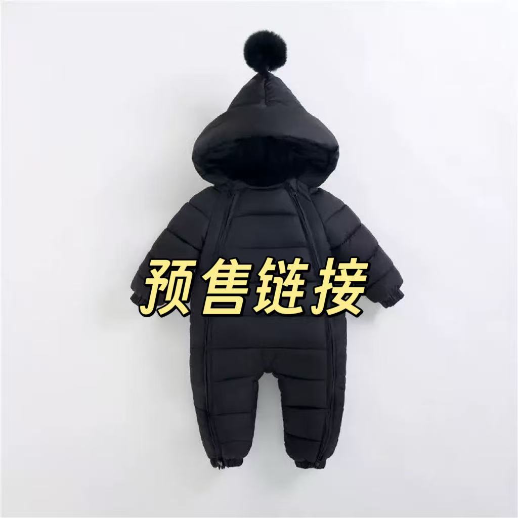 芋圆77-勾家连体棉服  7天内发出