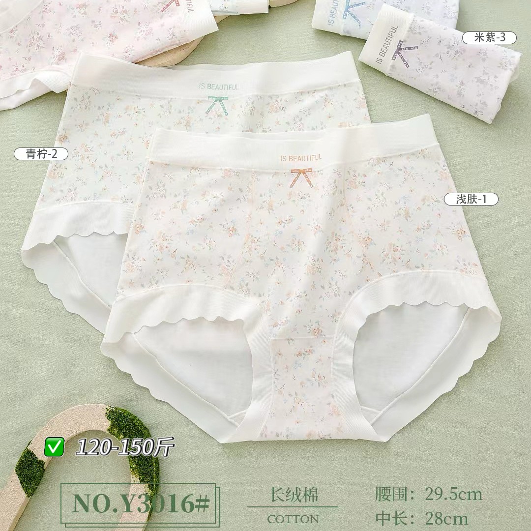 三条装女士长绒棉中腰三角裤透气舒适无痕四季款大码内裤