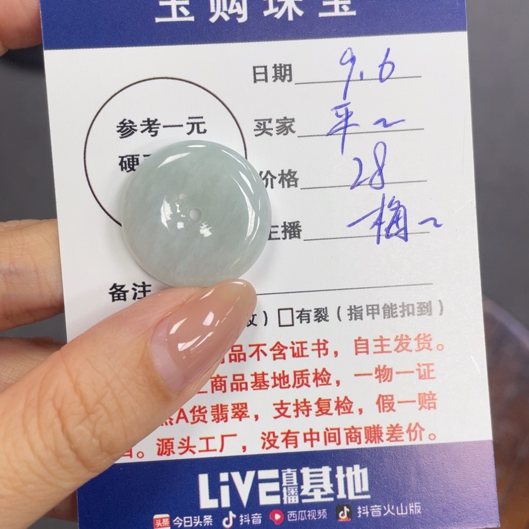颈饰未镶嵌翡翠平***福平安扣