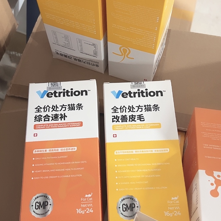 *****26年4-8月到期维萃斯猫条速补*1、皮毛*1