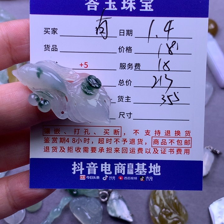 未镶嵌挂件翡翠有*辣