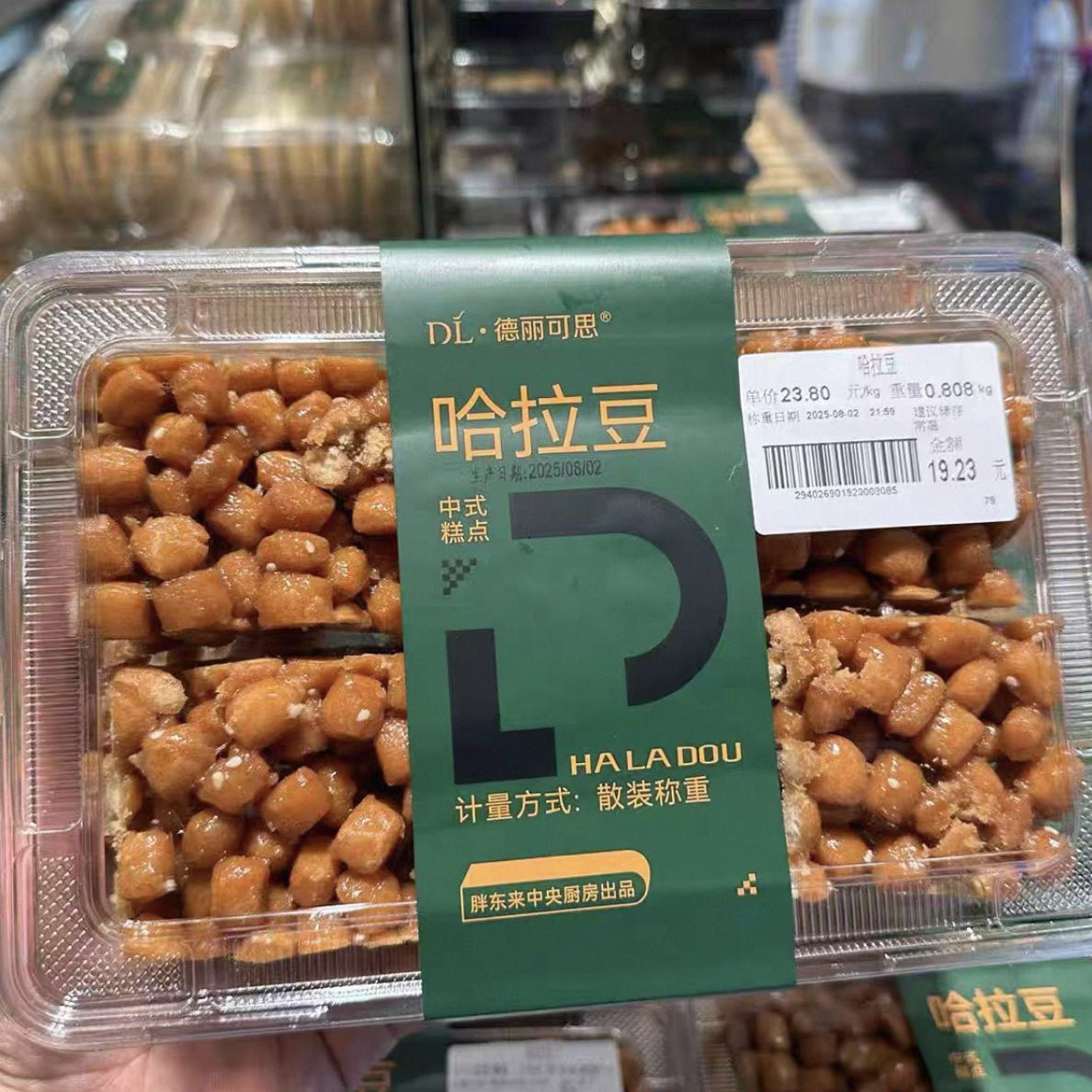 【运输易碎·难买】许昌超市糕点哈拉豆中央厨房 700g左右/盒