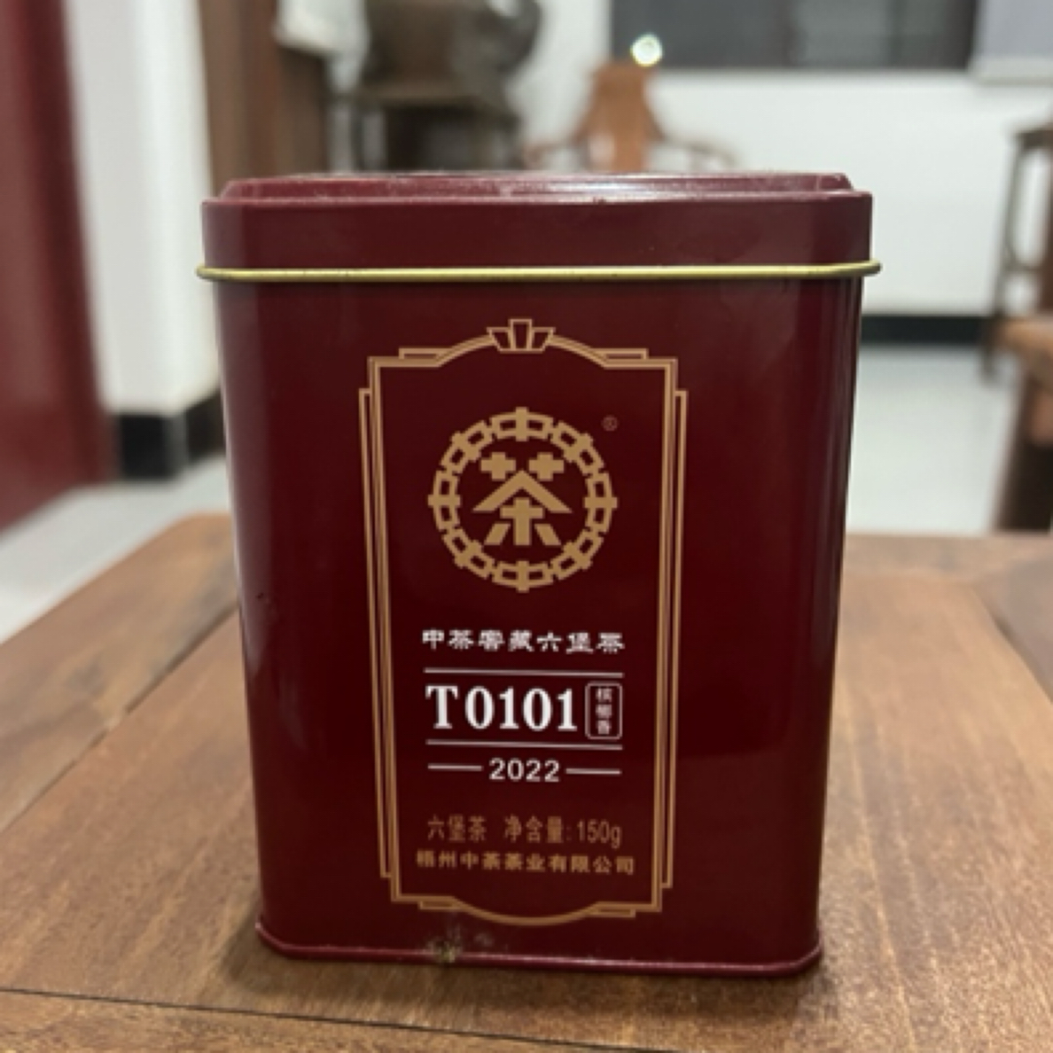 六堡茶0101（槟郎香）