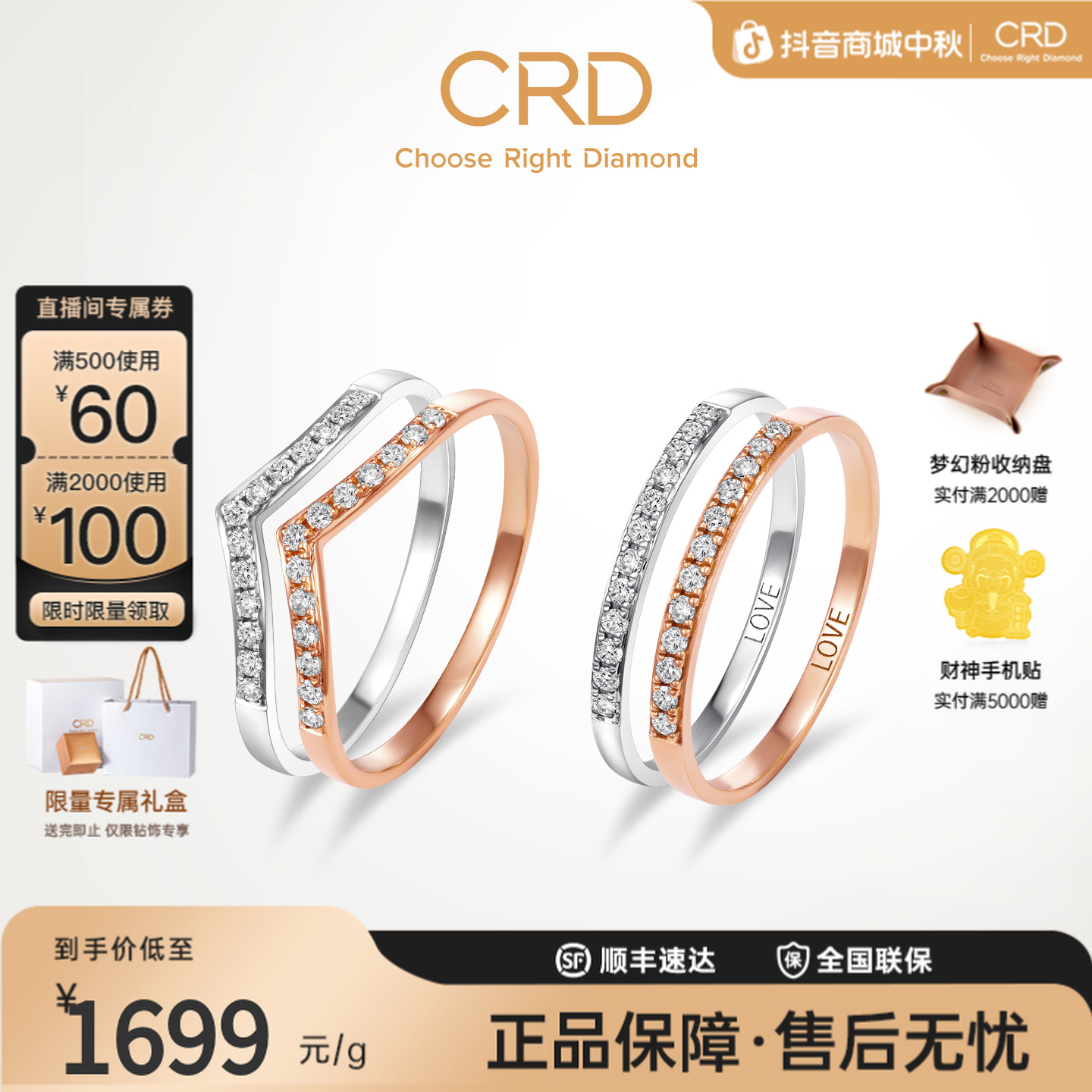 CRD克徕帝钻戒女钻石戒指群镶彩金排戒轻奢时尚钻戒女正品送礼