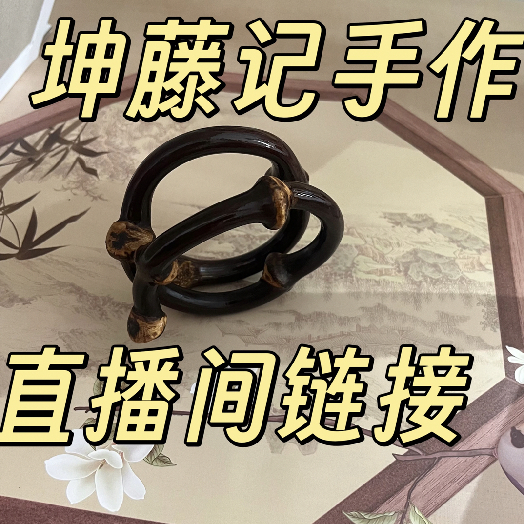 金刚藤鸡血藤手镯