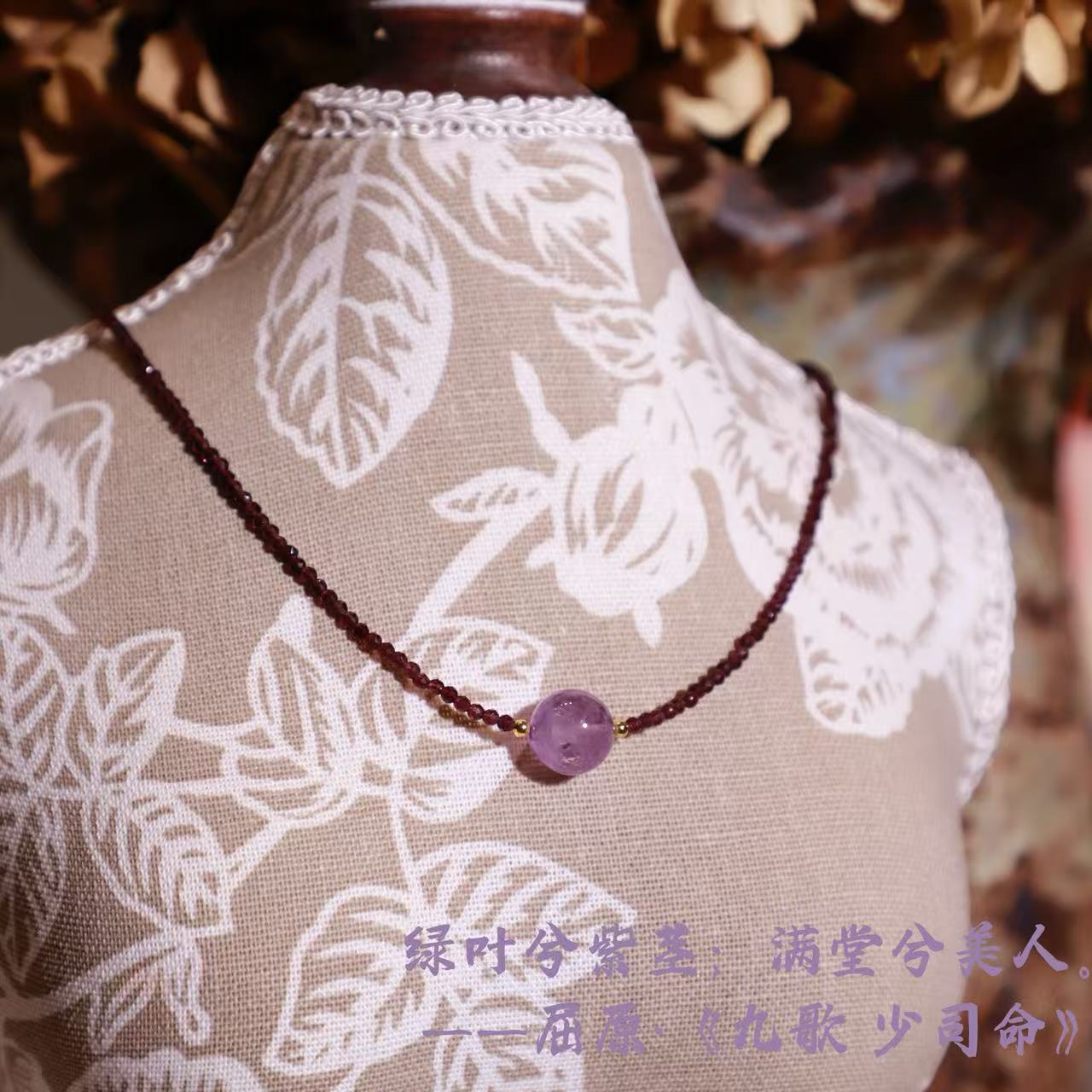 陶然无忧|兮美人项链气质时尚简约紫色珠珠