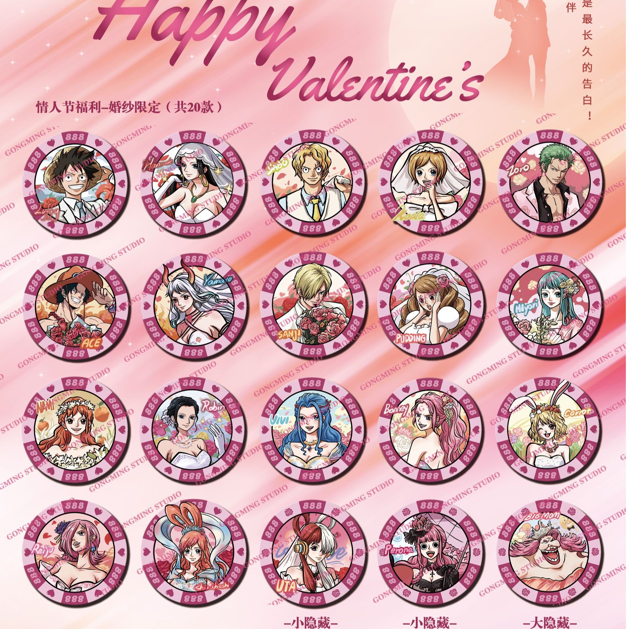 【下单赠送情人节限定】（每天限购1次）海贼王珍藏版陶瓷纪念币2.16