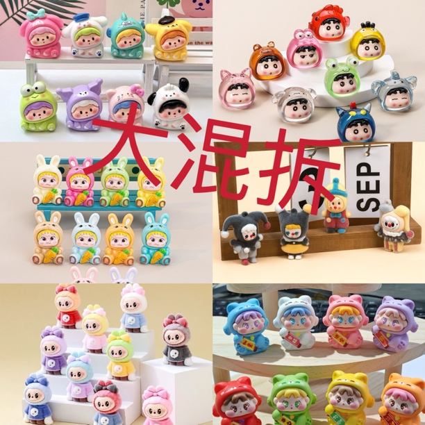 【混款大乱斗】混拆链接萌粒对对碰拆啥发啥