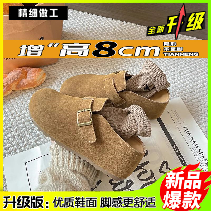 自留版！小个子厚底增高7CM内增高勃肯鞋子女丑萌一脚蹬包头半拖