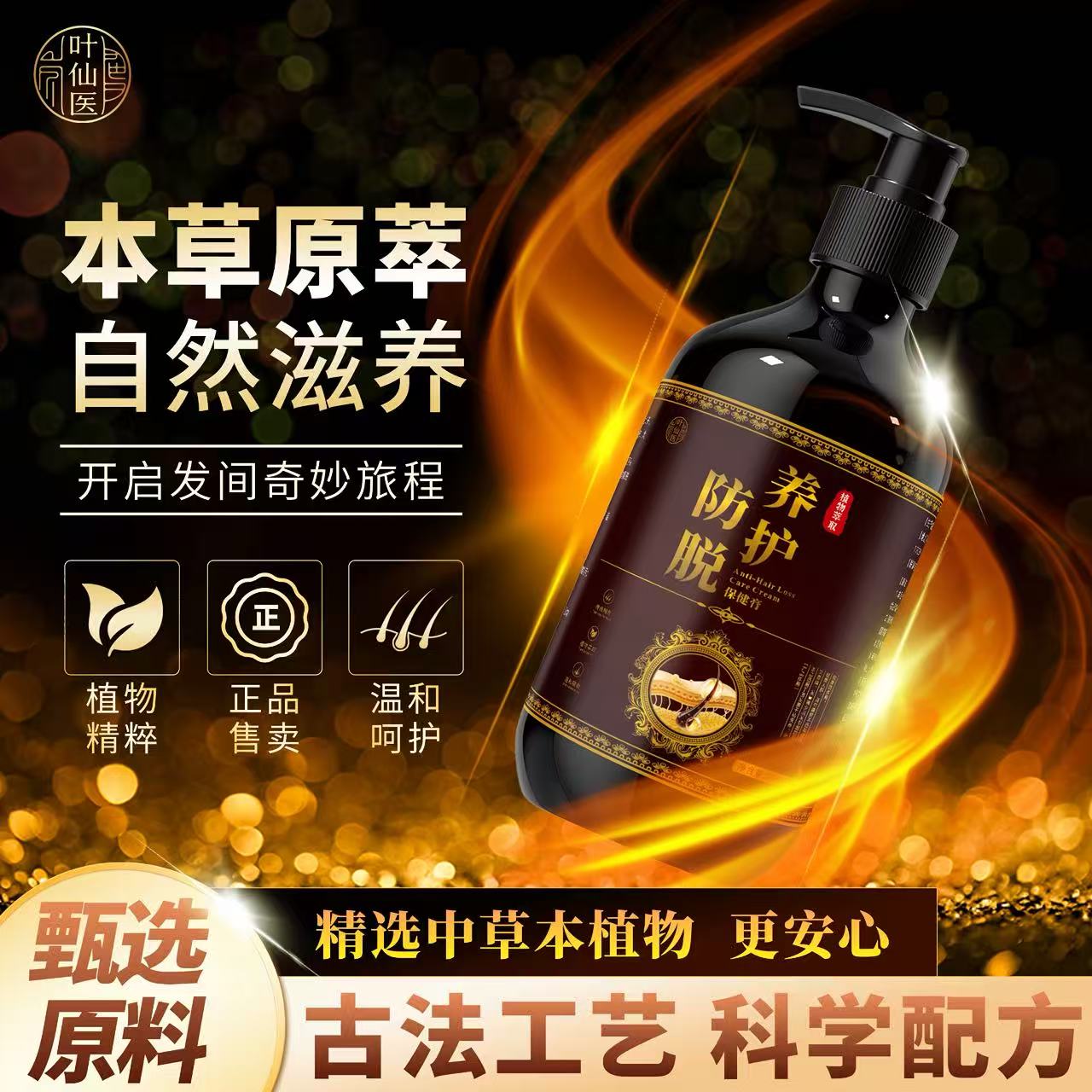 养护保健育深层渗透水润呵护