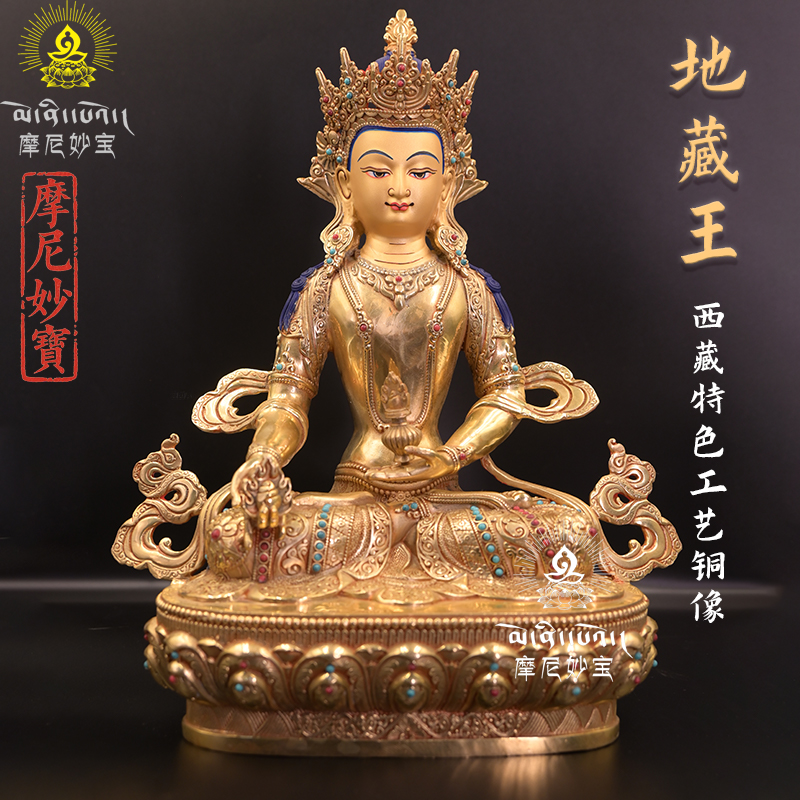 摩尼妙宝 精品纯铜藏式造像 地藏王7寸10寸15寸 铜像密宗禅意摆件