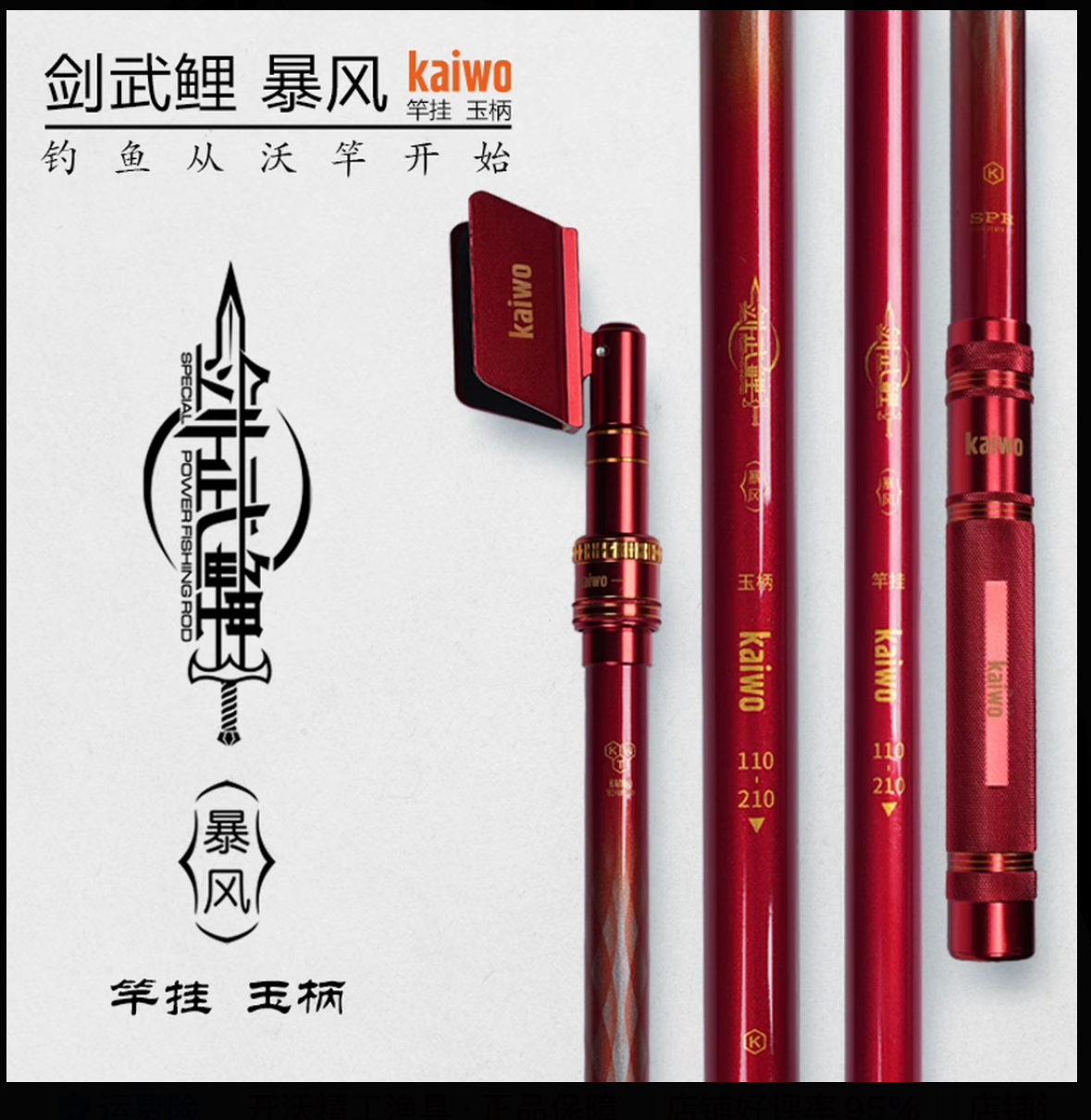 开沃精工渔具剑武鲤暴风支架 玉柄加硬碳素大物炮台支架