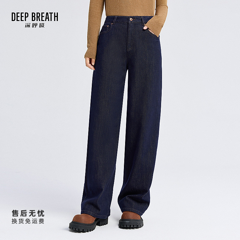 DEEP BREATH深呼吸女装高腰小直筒牛仔裤百搭长裤A100464-A100526