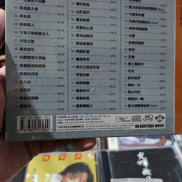 梅艳芳 无损音乐黑胶CD音乐光盘三碟装CD