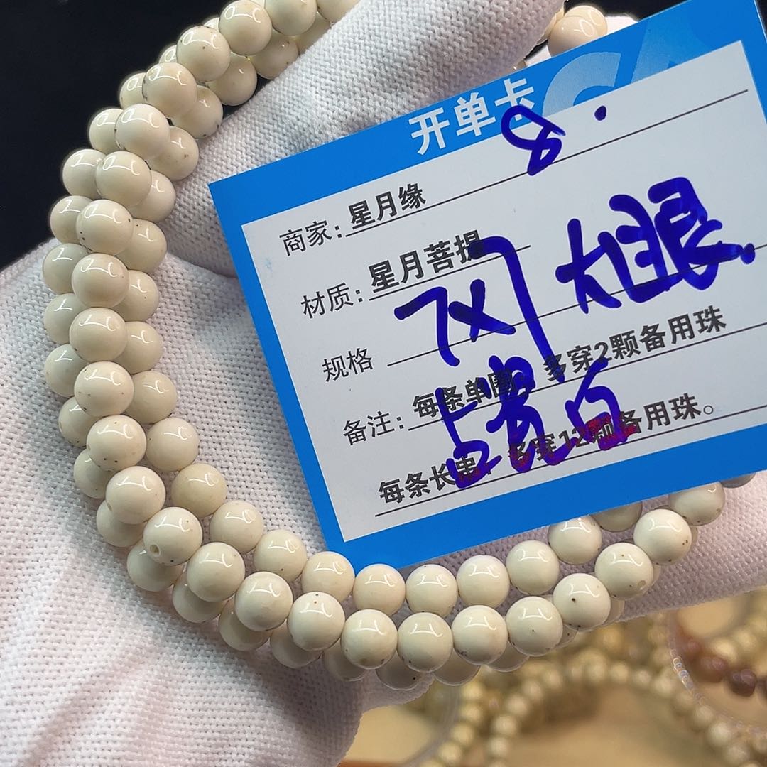 吊坠星月菩提8:::::::::::::::::