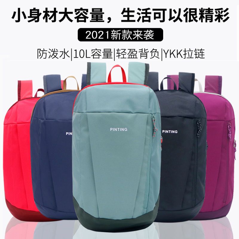 品庭户外运动10升小背包轻便旅行登山包帆布双肩包儿童小学生书包
