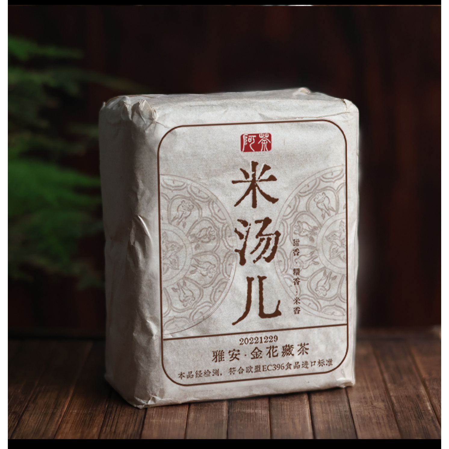 阿茶 米汤儿500克（雅安金花藏茶）