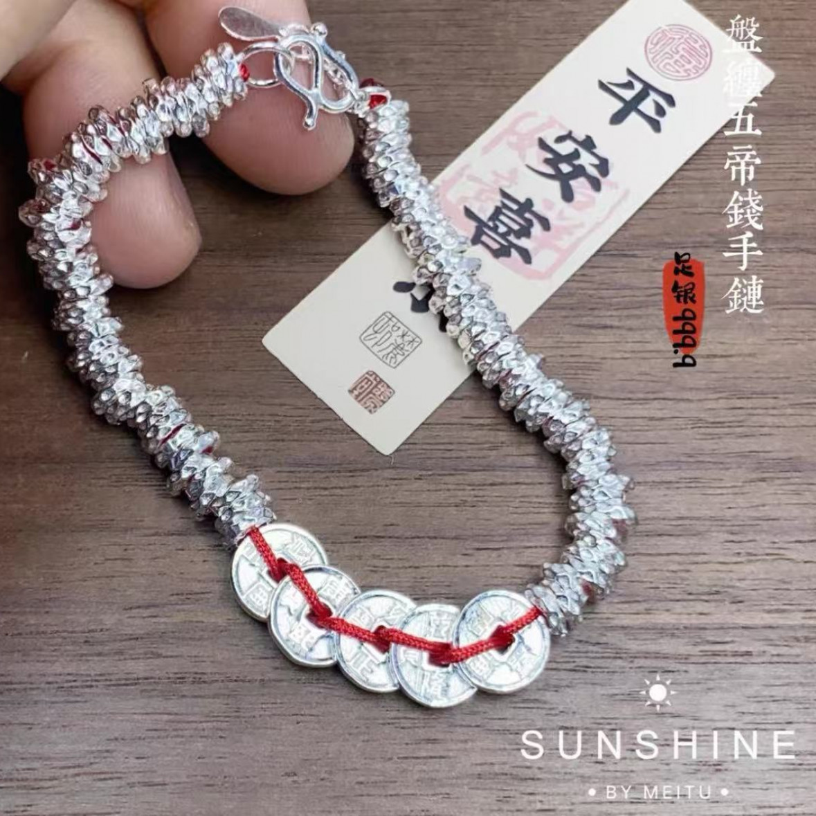 YZ107五帝铜钱盘缠手链  无礼盒