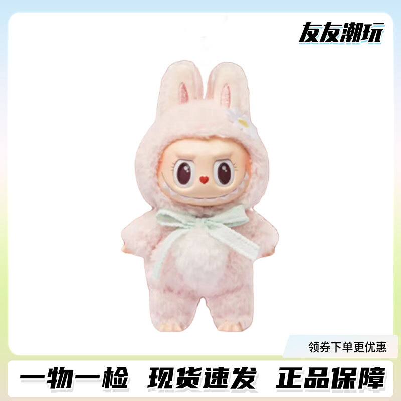 大小甜心毛绒公仔玩偶搪胶公仔盲盒(C)