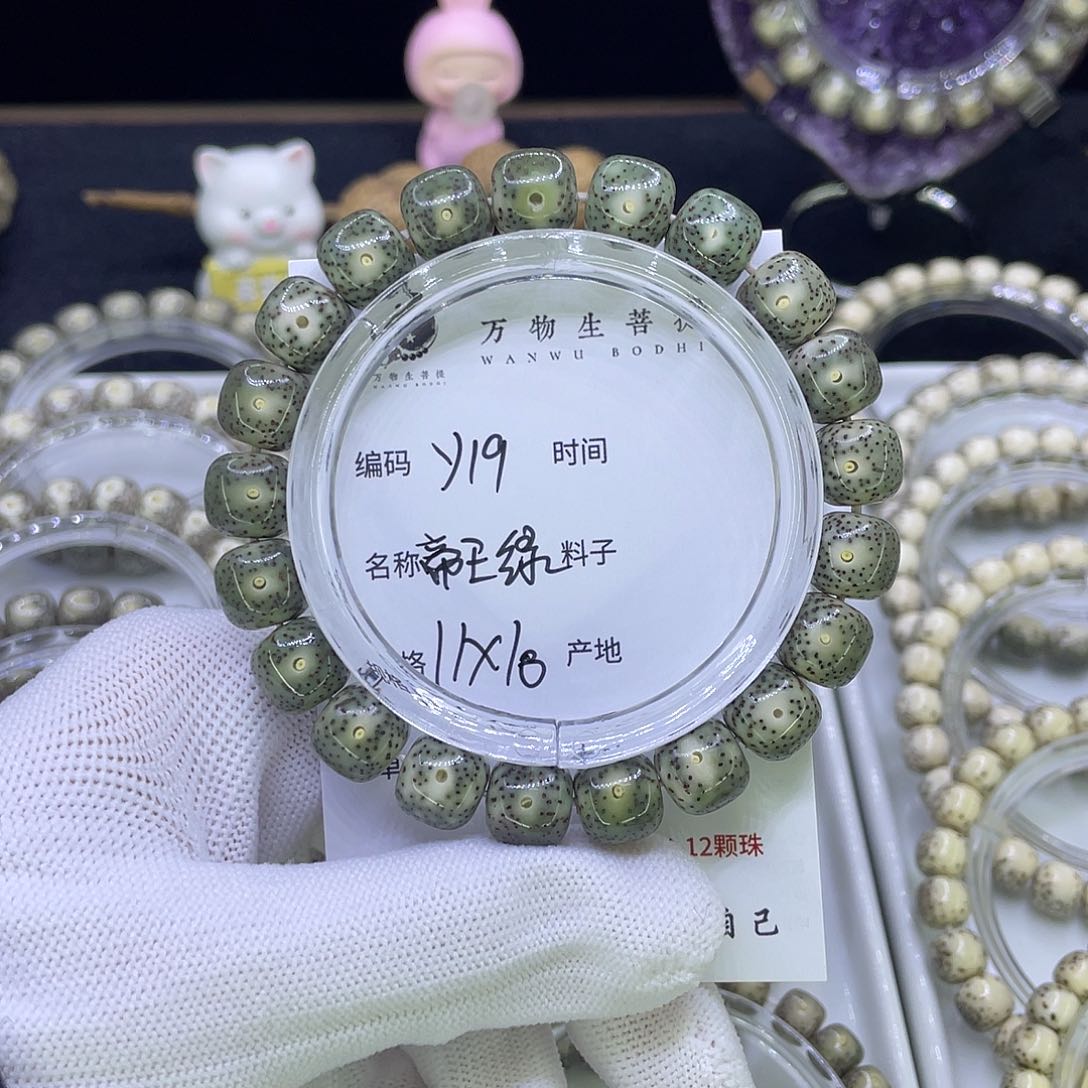 吊坠星月菩提Y帝王绿