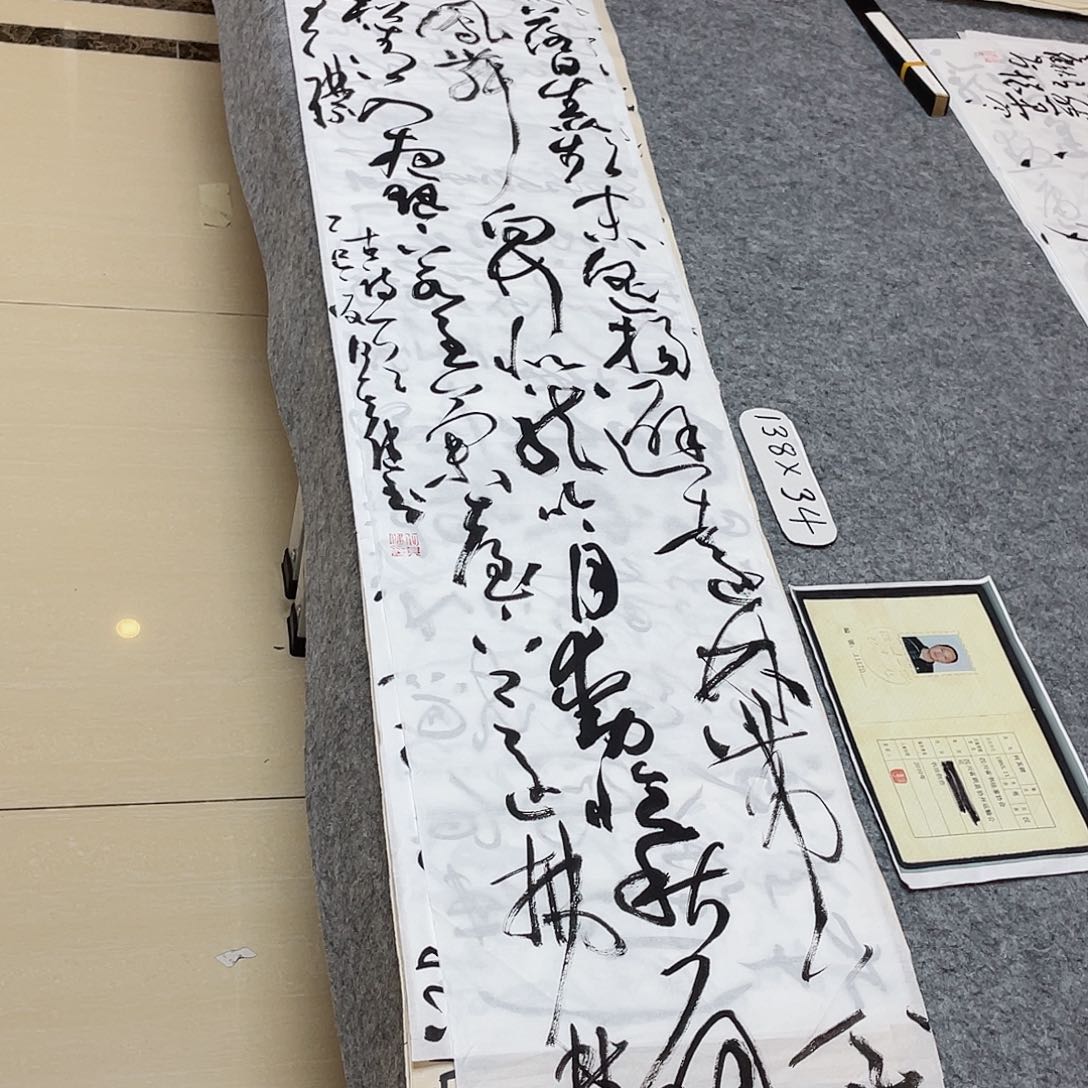 书法中书何其健138+34